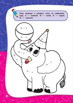 Купить книгу Эл Эксмо ГодовойКурс. Годовой курс занятий: для детей 6-7 лет.Подготовка к школе.Корвин-Кучинская в интернет-магазине Букваешка